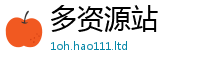 新澳门天天免费精准大全谜语采2025新奥天天开好彩新奥好彩免费